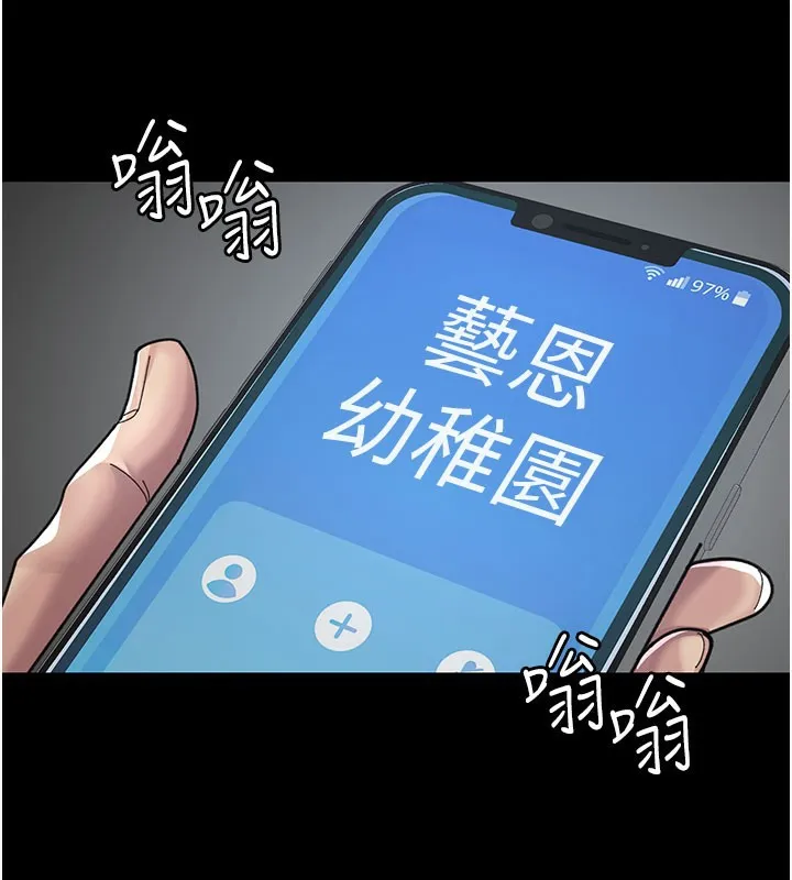 夜间诊疗室 - 第108話-失格的妻子 - page 152