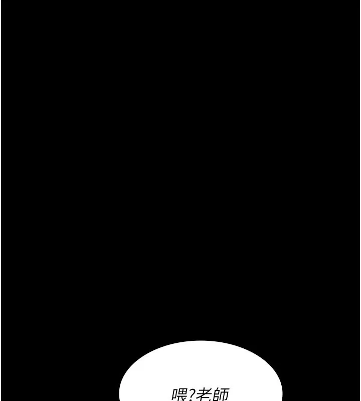 夜间诊疗室 - 第108話-失格的妻子 - page 153