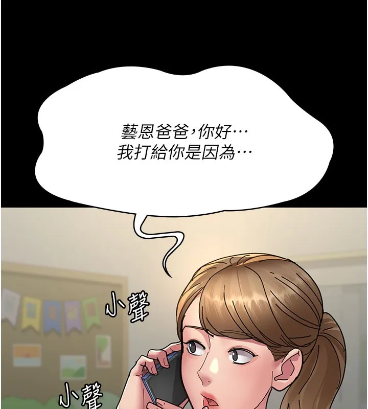 夜间诊疗室 - 第108話-失格的妻子 - page 156