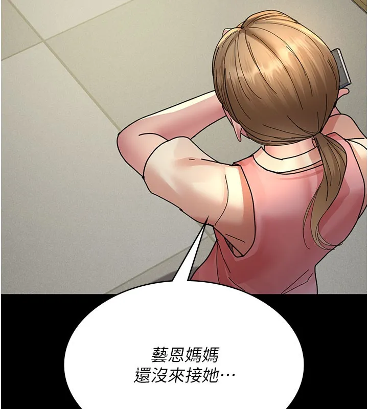 夜间诊疗室 - 第108話-失格的妻子 - page 160
