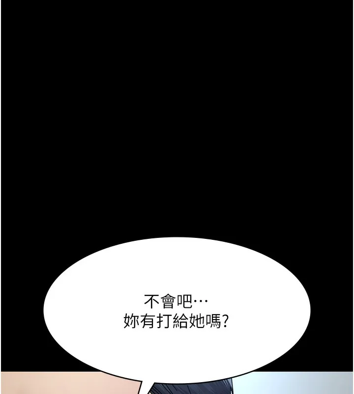 夜间诊疗室 - 第108話-失格的妻子 - page 162