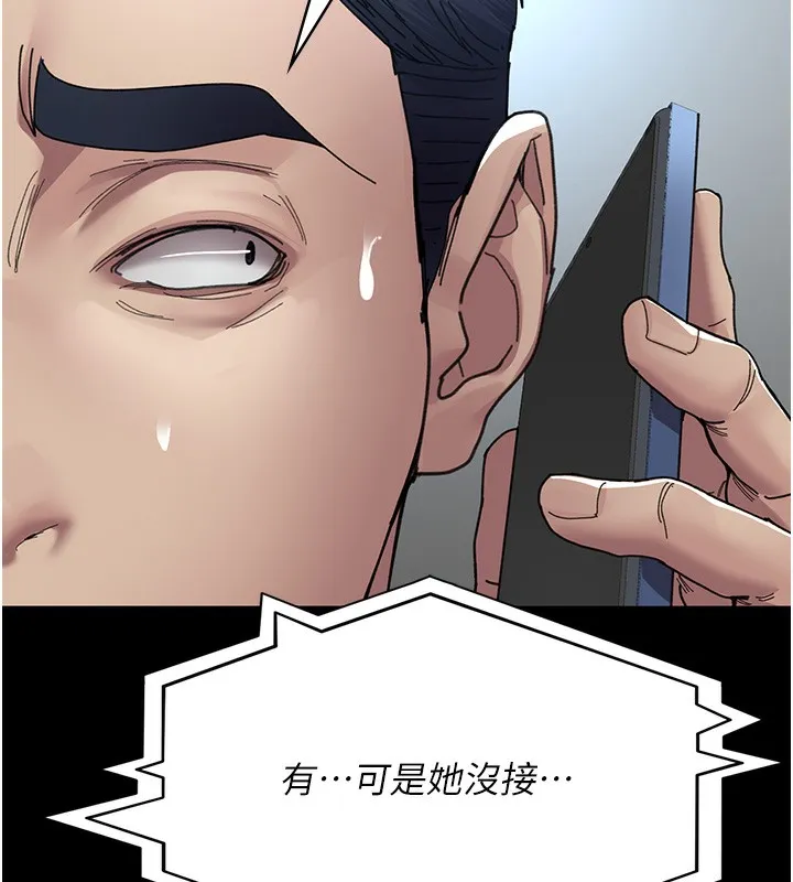 夜间诊疗室 - 第108話-失格的妻子 - page 163