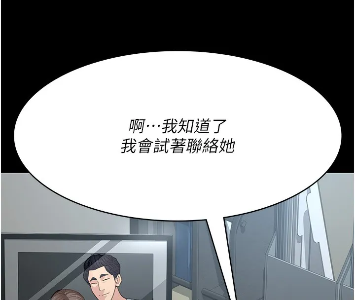 夜间诊疗室 - 第108話-失格的妻子 - page 165