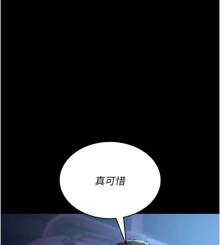 夜间诊疗室 - 第108話-失格的妻子 - page 181