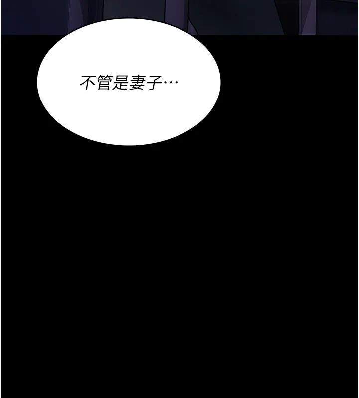 夜间诊疗室 - 第108話-失格的妻子 - page 183
