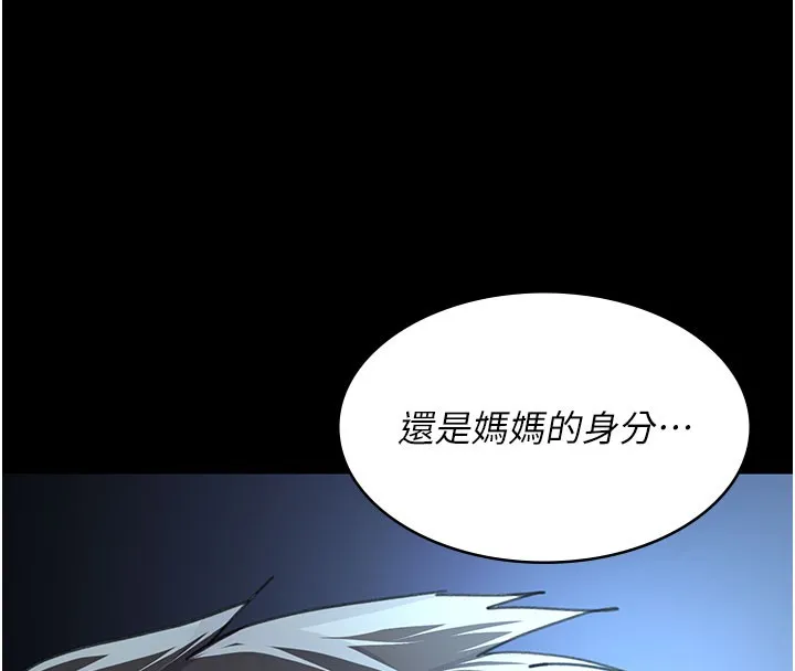 夜间诊疗室 - 第108話-失格的妻子 - page 184