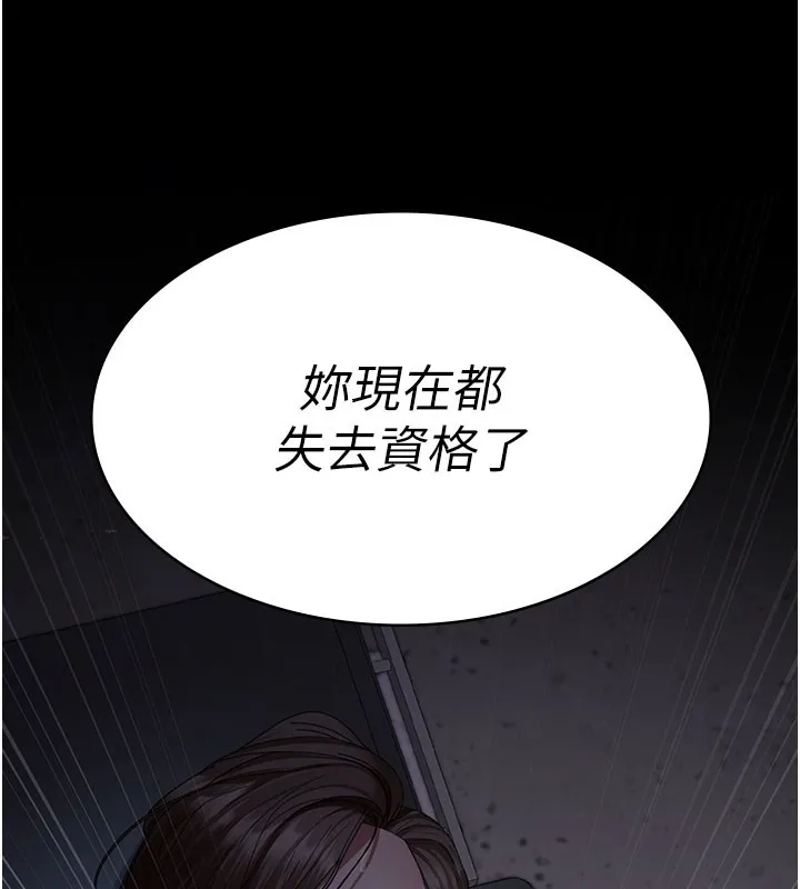 夜间诊疗室 - 第108話-失格的妻子 - page 187