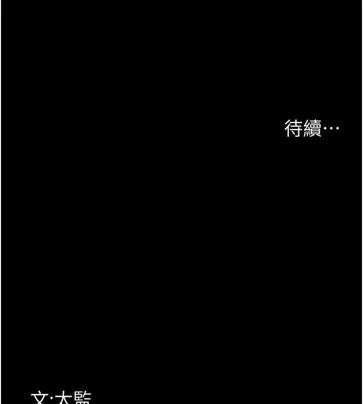 夜间诊疗室 - 第108話-失格的妻子 - page 191