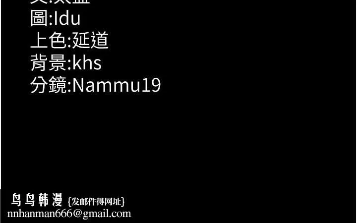 夜间诊疗室 - 第108話-失格的妻子 - page 192