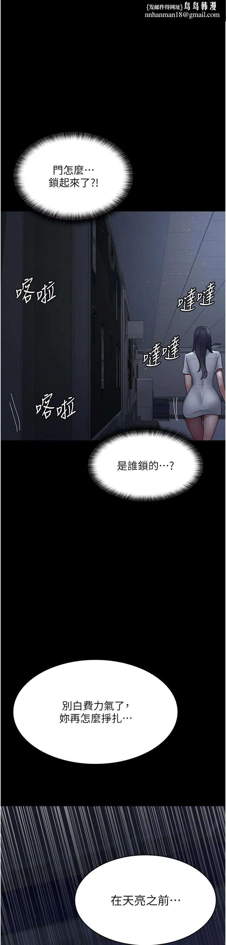 夜间诊疗室 - 第23话-不停流水的洩慾肉便器 - page 1