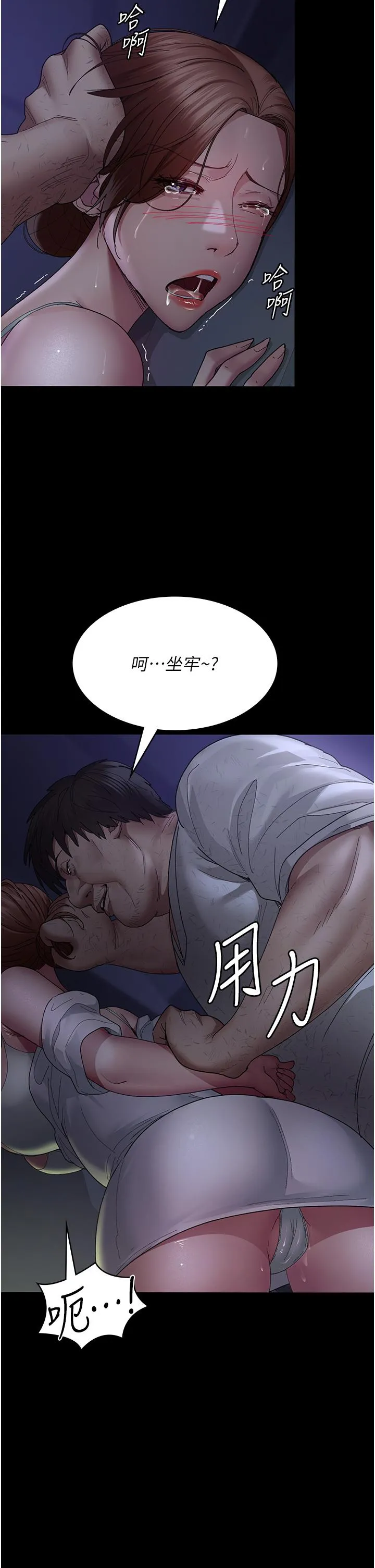 夜间诊疗室 - 第23话-不停流水的洩慾肉便器 - page 7
