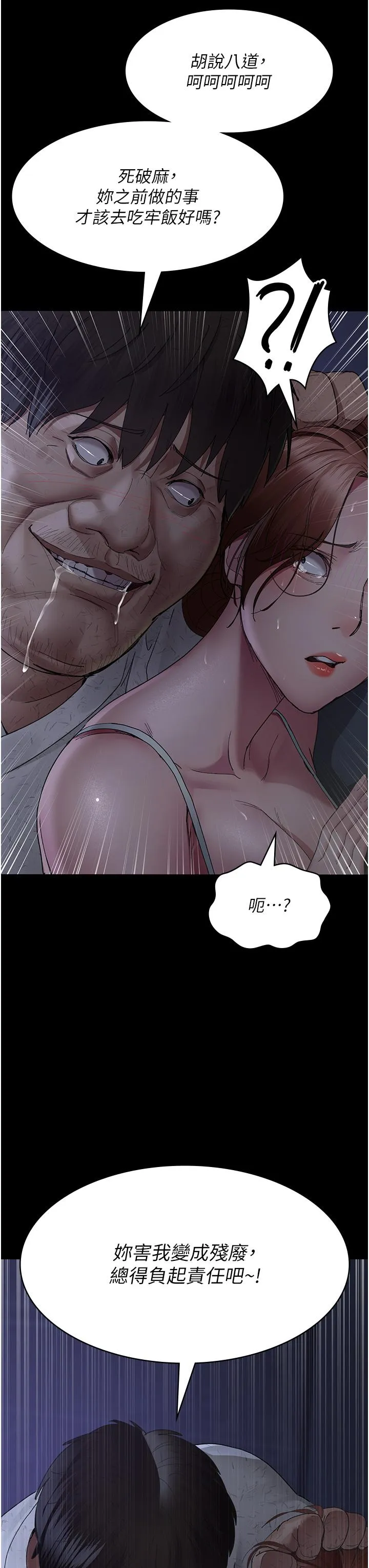 夜间诊疗室 - 第23话-不停流水的洩慾肉便器 - page 8