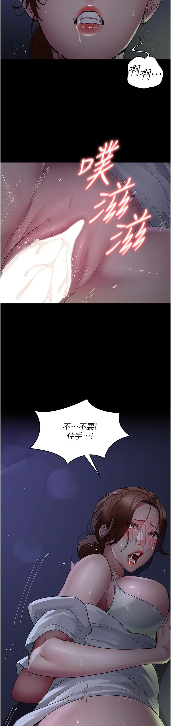 夜间诊疗室 - 第23话-不停流水的洩慾肉便器 - page 12