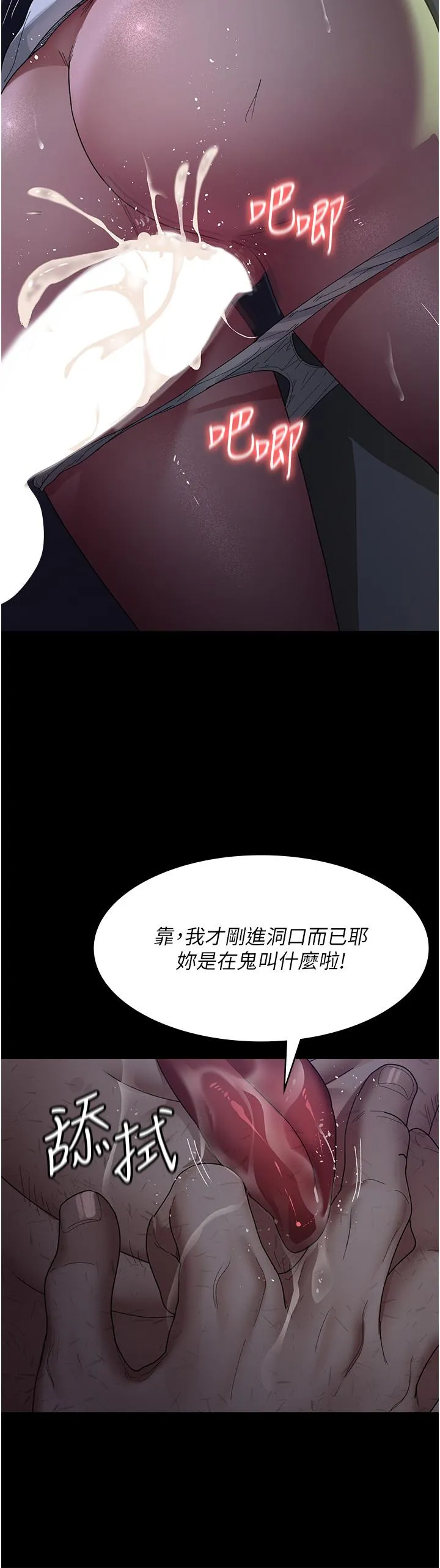 夜间诊疗室 - 第23话-不停流水的洩慾肉便器 - page 13