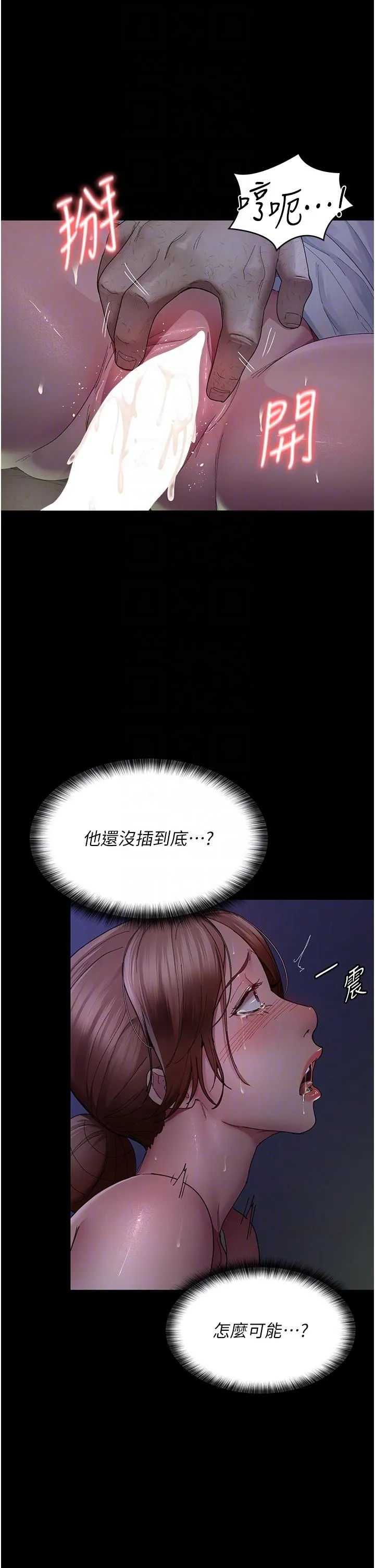 夜间诊疗室 - 第23话-不停流水的洩慾肉便器 - page 14