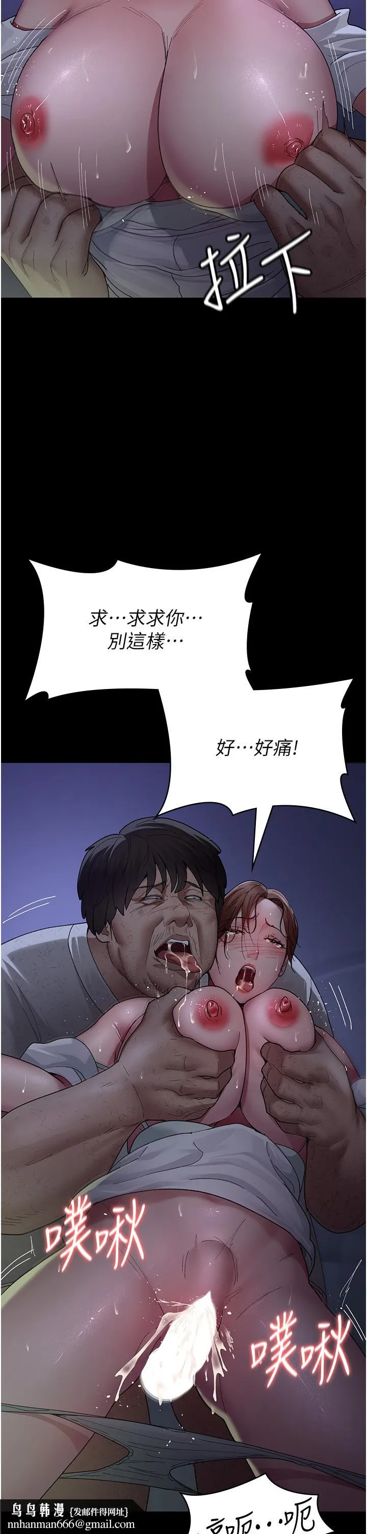 夜间诊疗室 - 第23话-不停流水的洩慾肉便器 - page 25