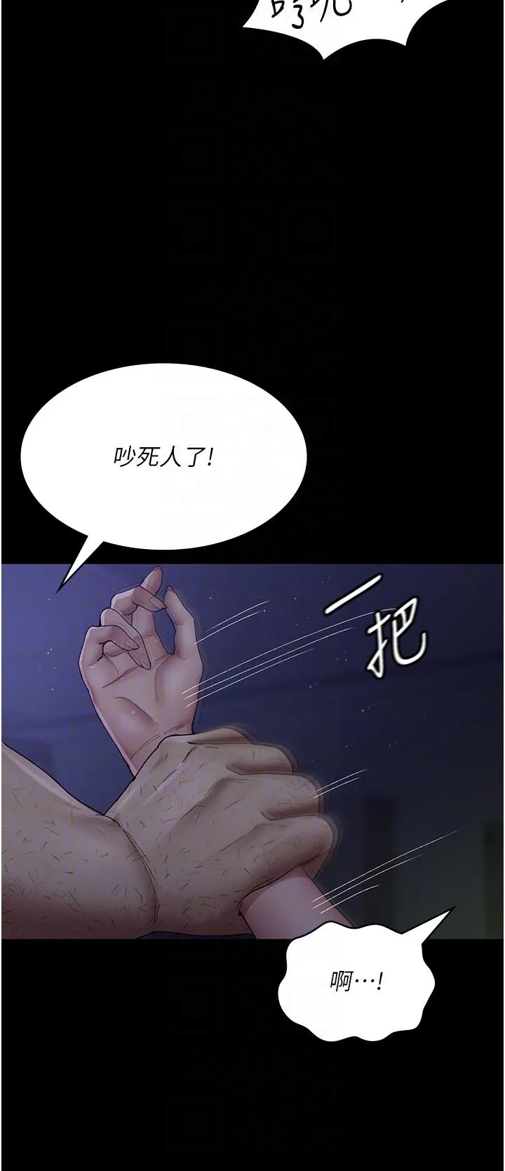 夜间诊疗室 - 第23话-不停流水的洩慾肉便器 - page 26