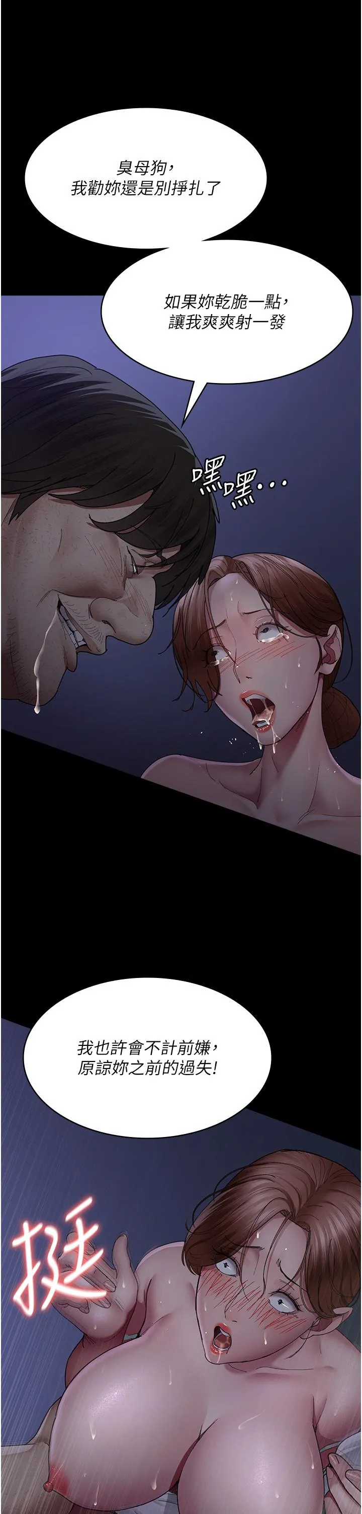 夜间诊疗室 - 第23话-不停流水的洩慾肉便器 - page 27