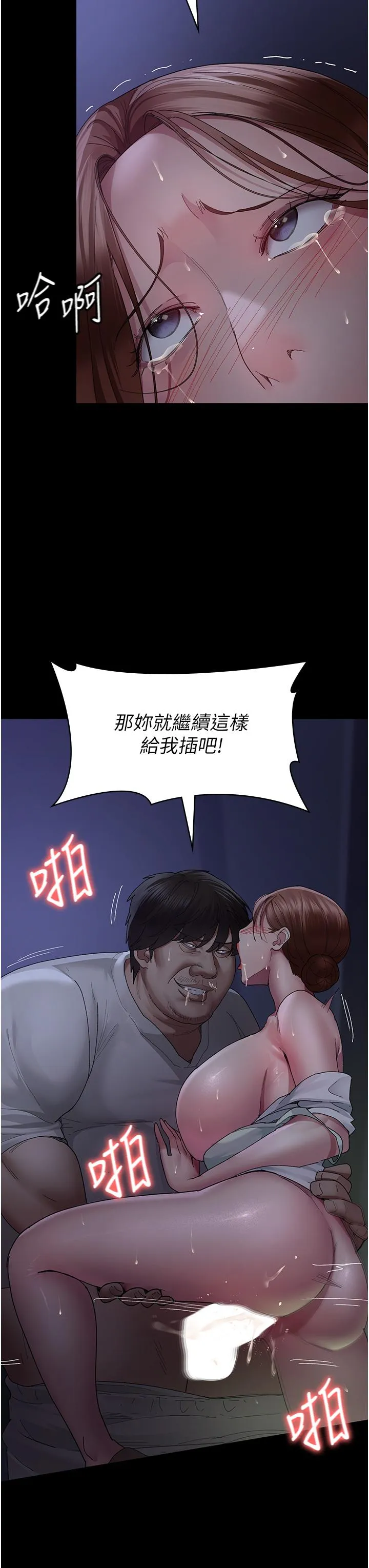 夜间诊疗室 - 第23话-不停流水的洩慾肉便器 - page 29