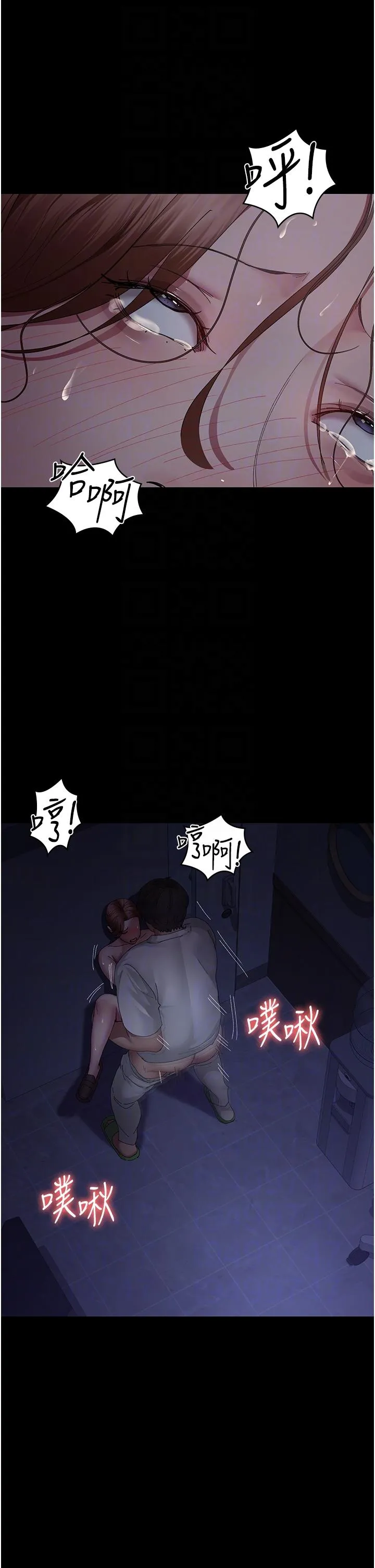 夜间诊疗室 - 第23话-不停流水的洩慾肉便器 - page 32