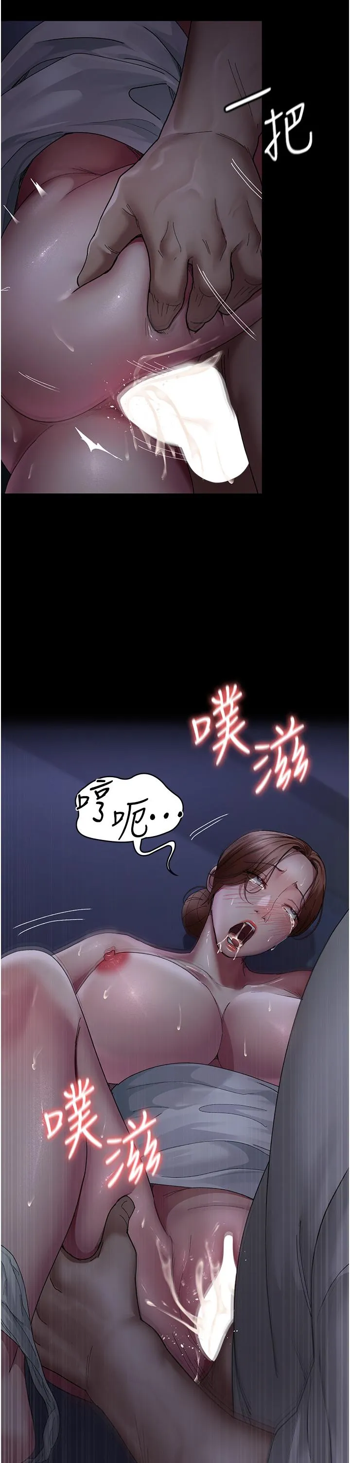 夜间诊疗室 - 第23话-不停流水的洩慾肉便器 - page 33