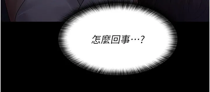 夜间诊疗室 - 第23话-不停流水的洩慾肉便器 - page 36