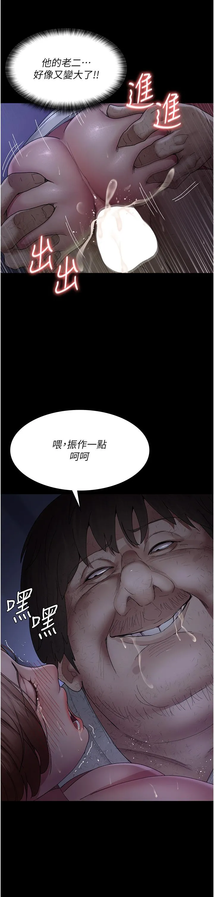 夜间诊疗室 - 第23话-不停流水的洩慾肉便器 - page 37