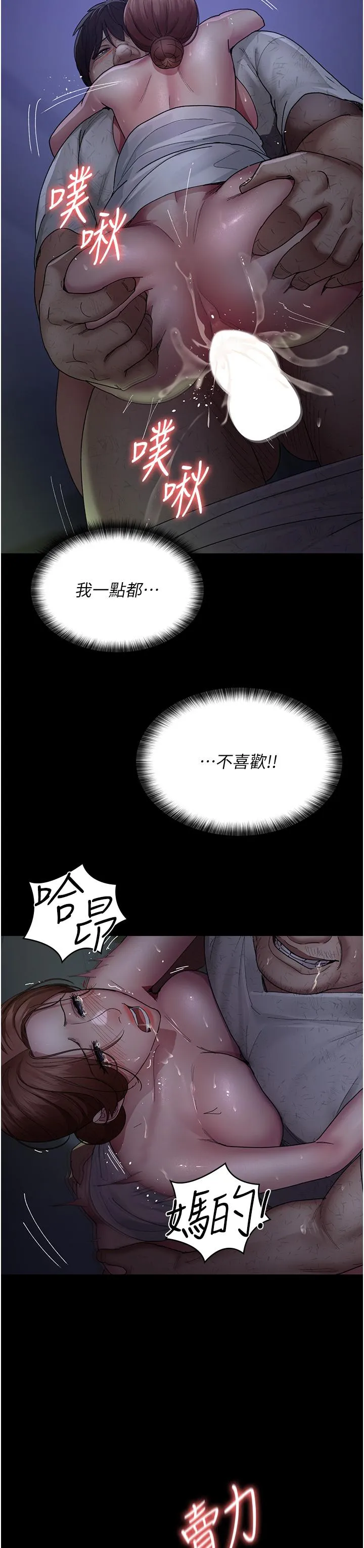 夜间诊疗室 - 第23话-不停流水的洩慾肉便器 - page 39