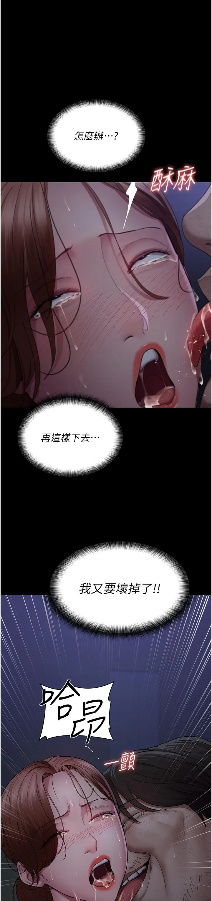 夜间诊疗室 - 第23话-不停流水的洩慾肉便器 - page 44