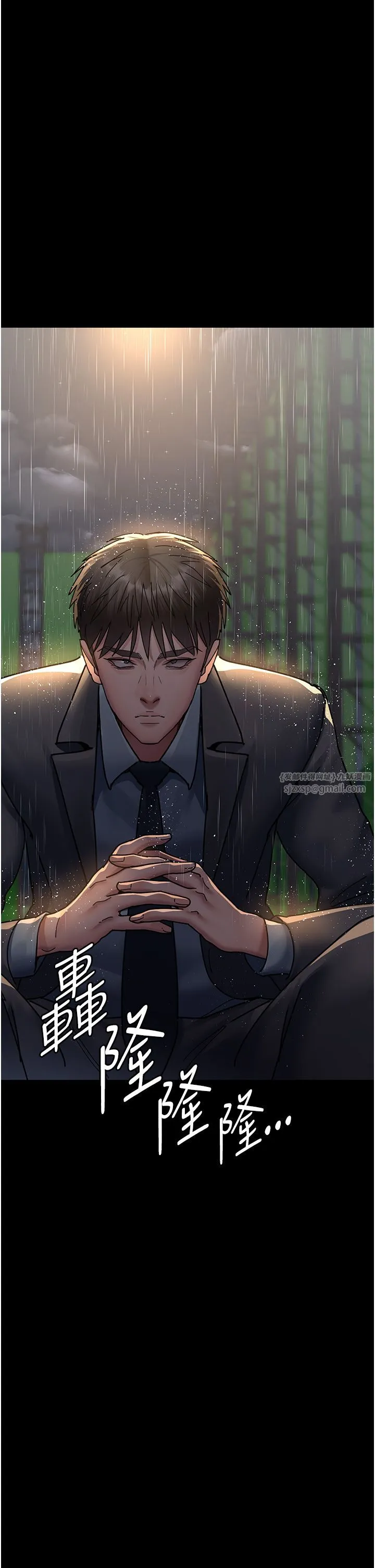 夜间诊疗室 - 第73話-窺視性愛的快感 - page 2