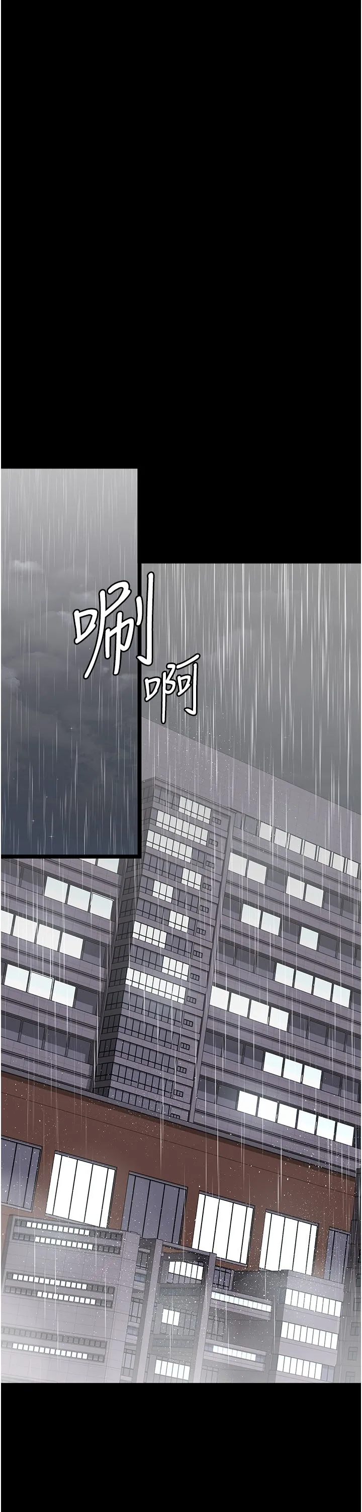 夜间诊疗室 - 第73話-窺視性愛的快感 - page 4
