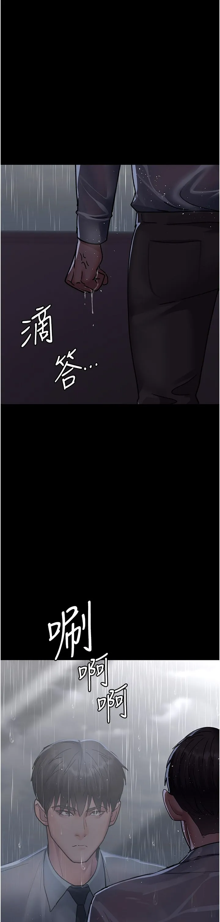 夜间诊疗室 - 第73話-窺視性愛的快感 - page 5