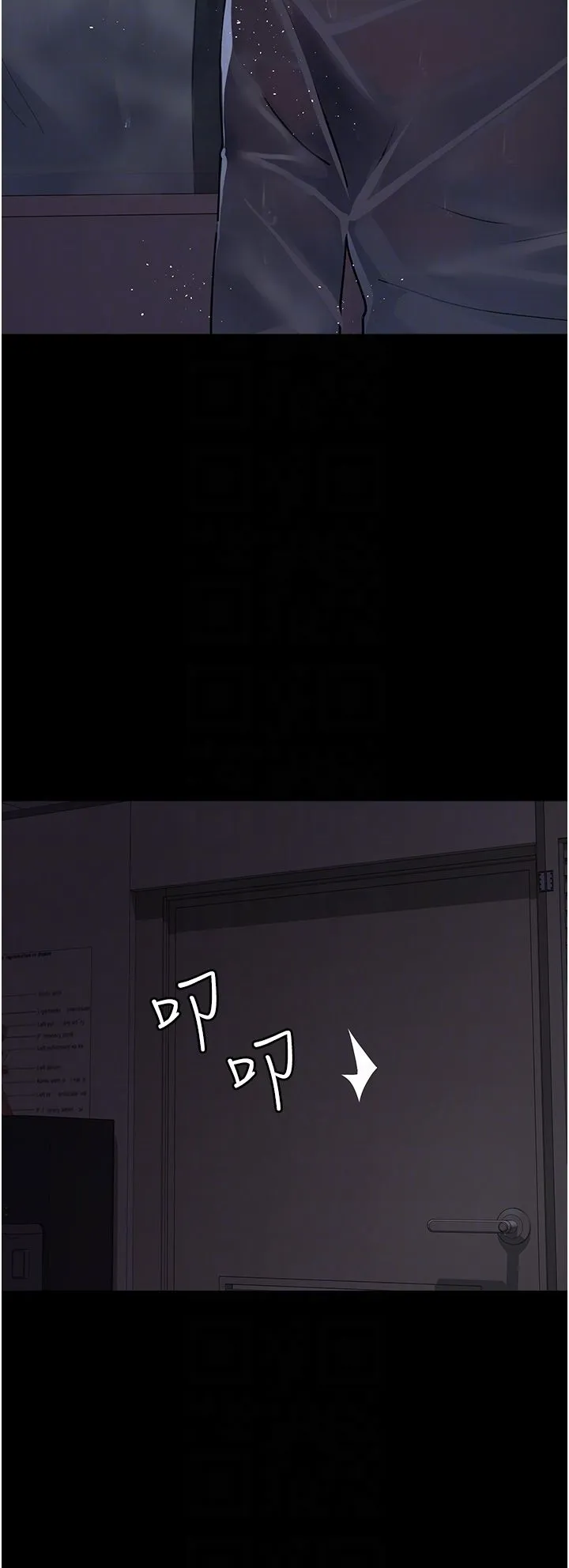 夜间诊疗室 - 第73話-窺視性愛的快感 - page 6