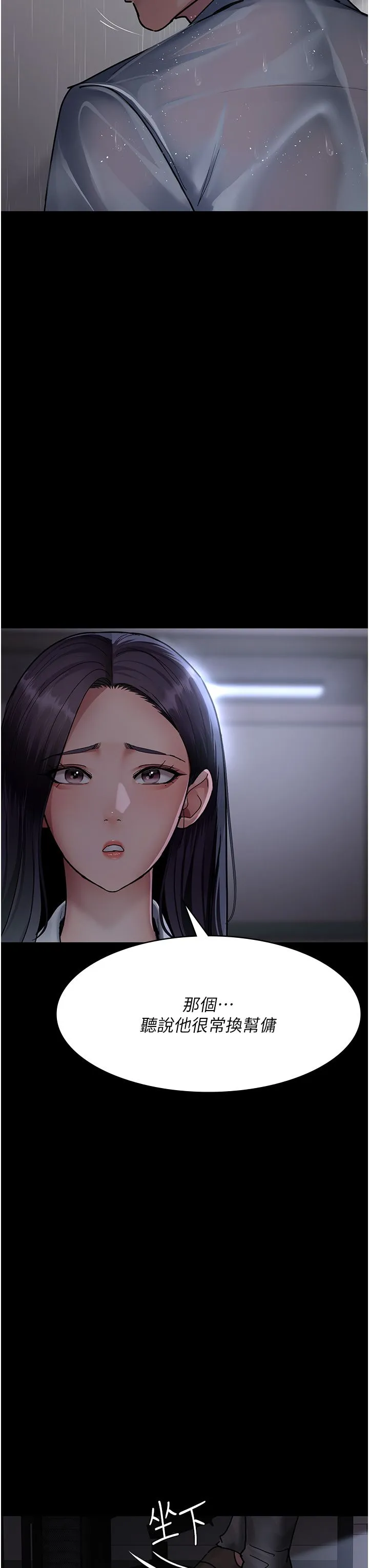 夜间诊疗室 - 第73話-窺視性愛的快感 - page 9