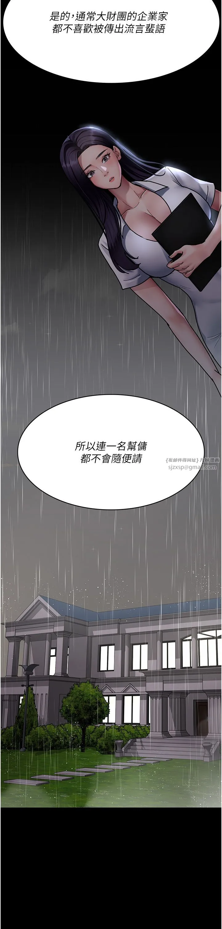 夜间诊疗室 - 第73話-窺視性愛的快感 - page 11