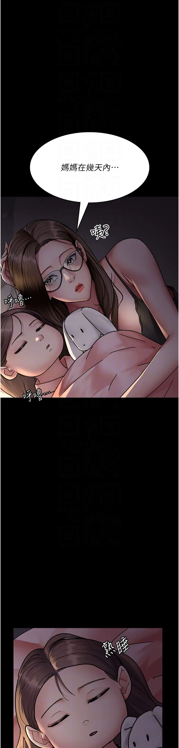 夜间诊疗室 - 第73話-窺視性愛的快感 - page 26