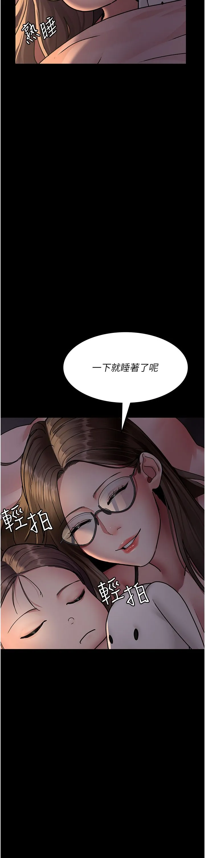 夜间诊疗室 - 第73話-窺視性愛的快感 - page 27