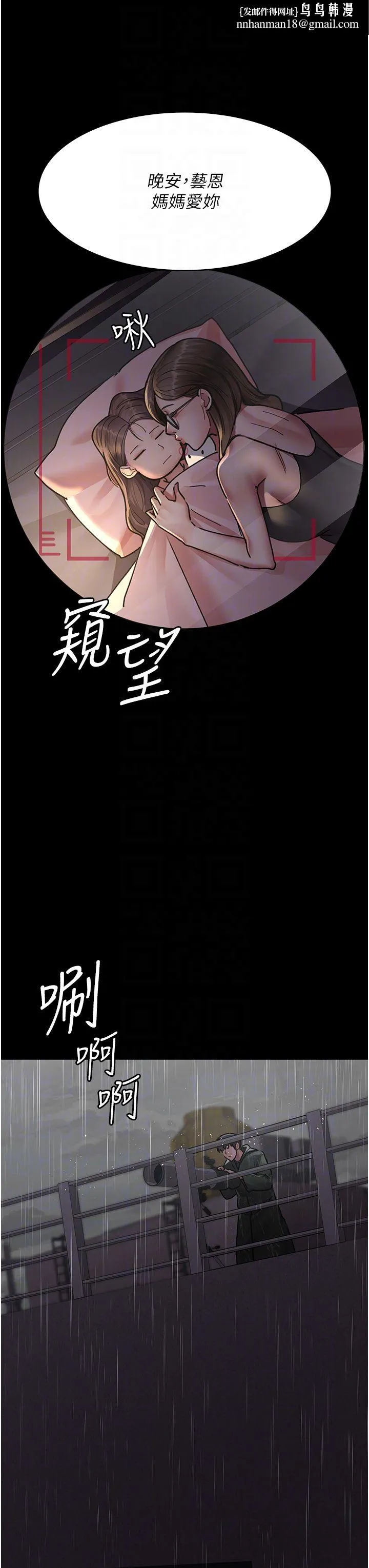 夜间诊疗室 - 第73話-窺視性愛的快感 - page 28