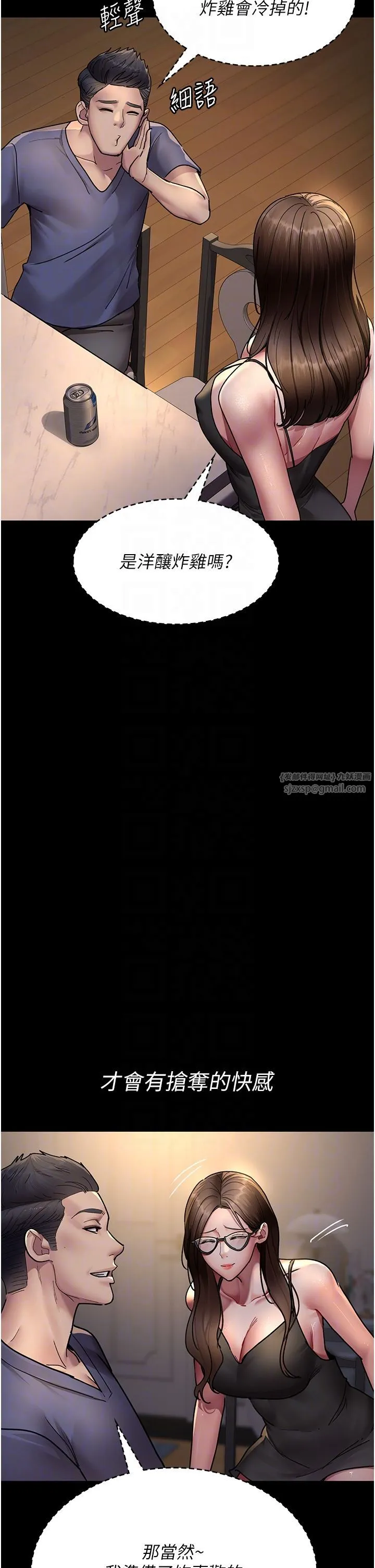 夜间诊疗室 - 第73話-窺視性愛的快感 - page 32