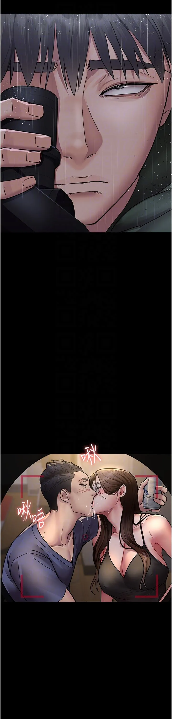 夜间诊疗室 - 第73話-窺視性愛的快感 - page 34
