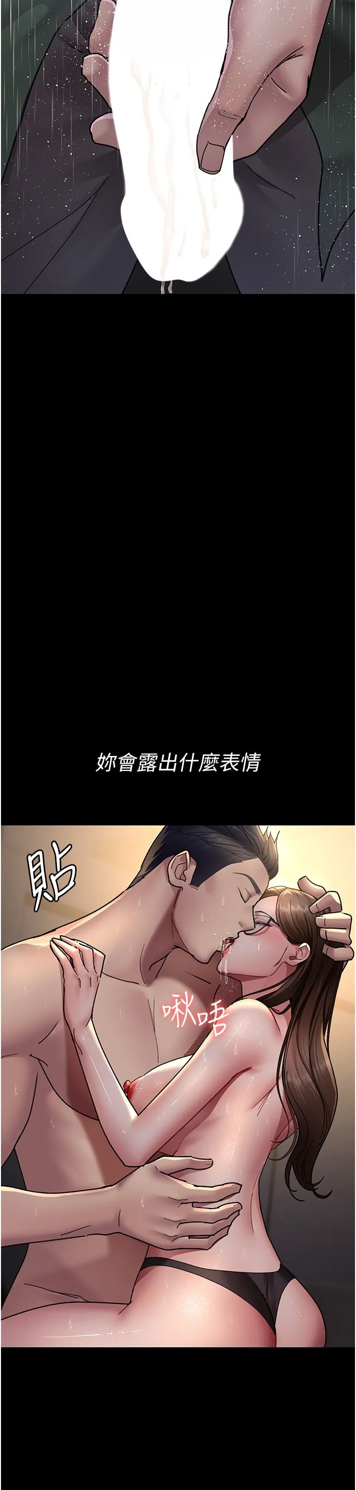 夜间诊疗室 - 第73話-窺視性愛的快感 - page 38