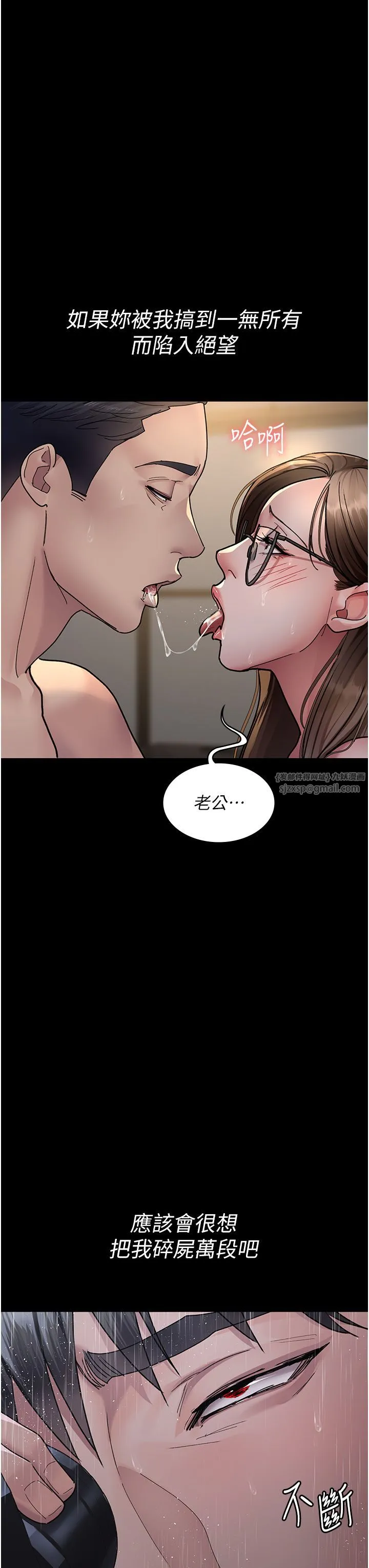 夜间诊疗室 - 第73話-窺視性愛的快感 - page 39