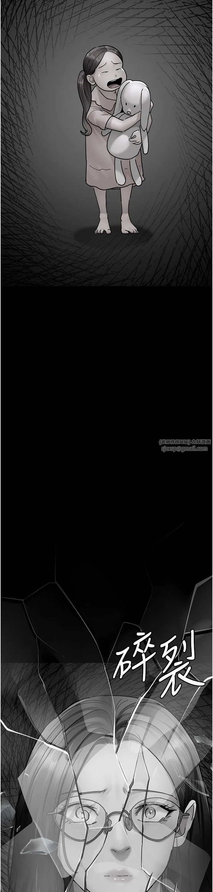 夜间诊疗室 - 第73話-窺視性愛的快感 - page 44