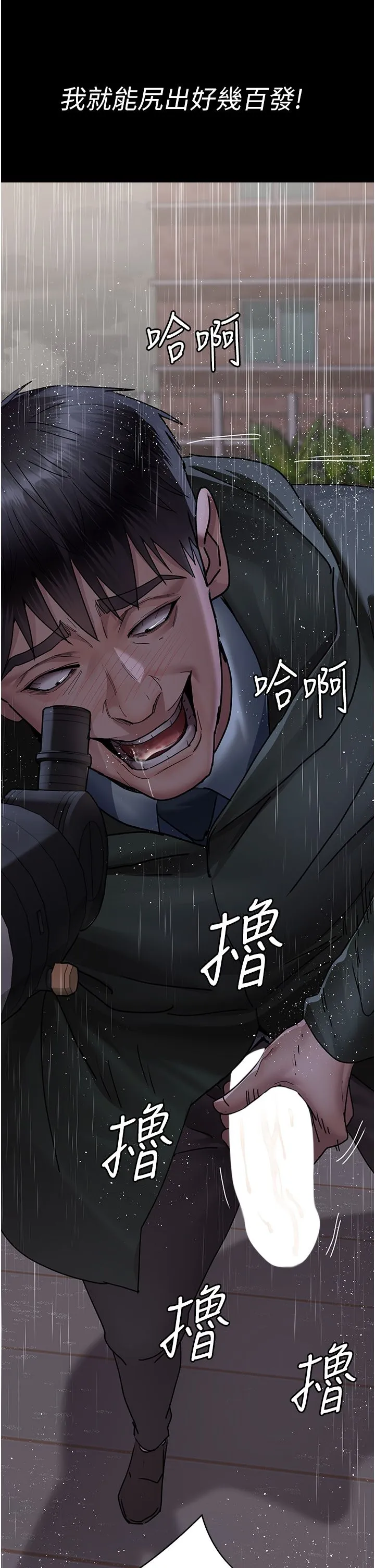 夜间诊疗室 - 第73話-窺視性愛的快感 - page 46