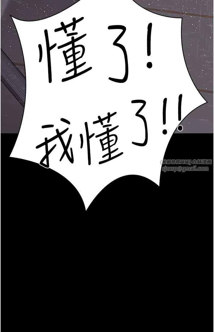 夜间诊疗室 - 第73話-窺視性愛的快感 - page 47