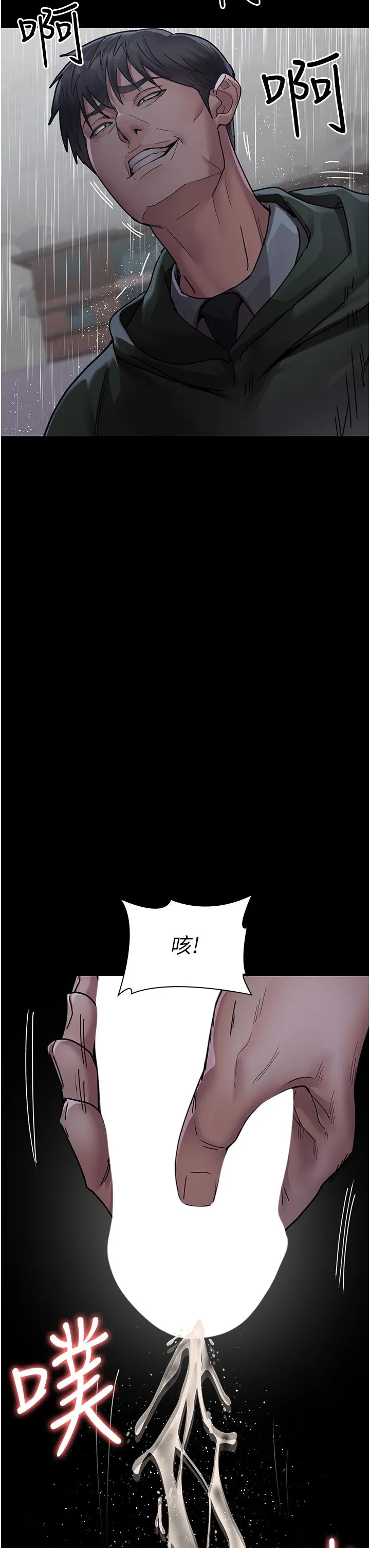 夜间诊疗室 - 第73話-窺視性愛的快感 - page 49