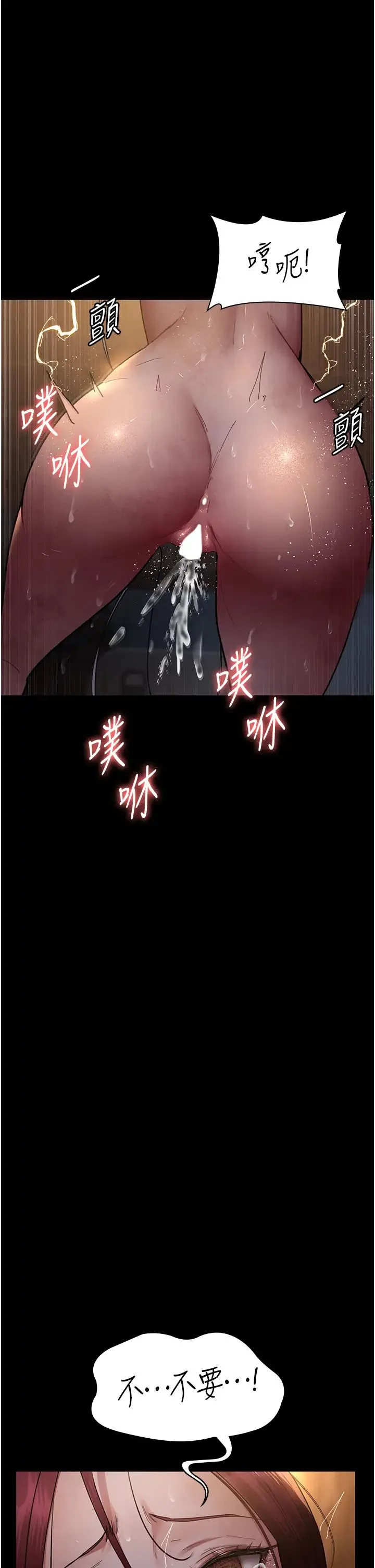 夜间诊疗室 - 第57話-測試人體極限的凌辱Play - page 1