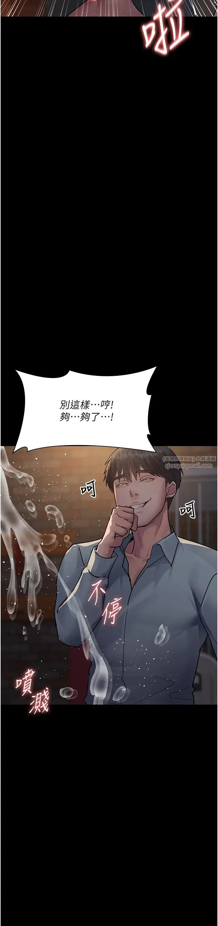 夜间诊疗室 - 第57話-測試人體極限的凌辱Play - page 3