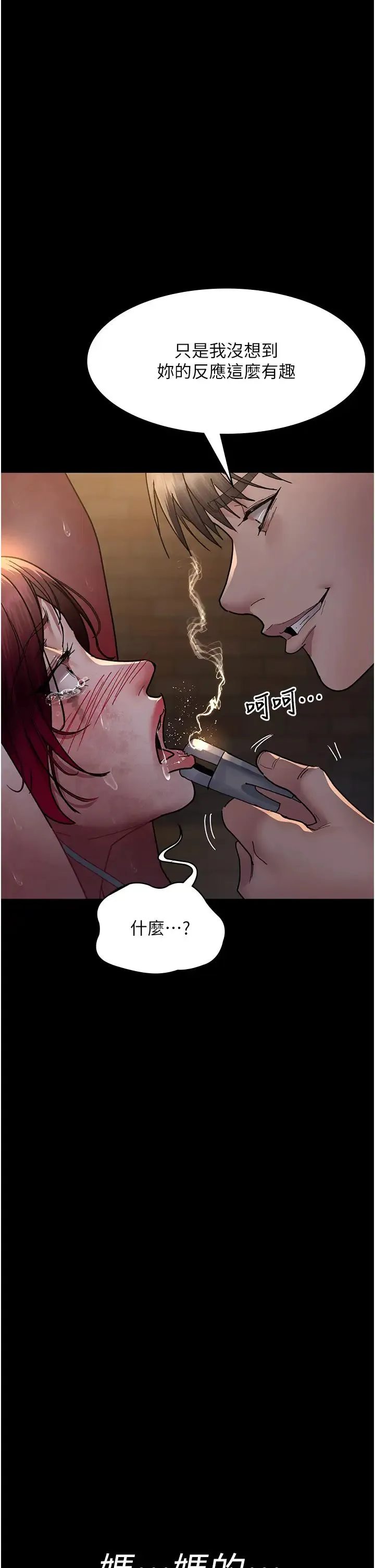 夜间诊疗室 - 第57話-測試人體極限的凌辱Play - page 8