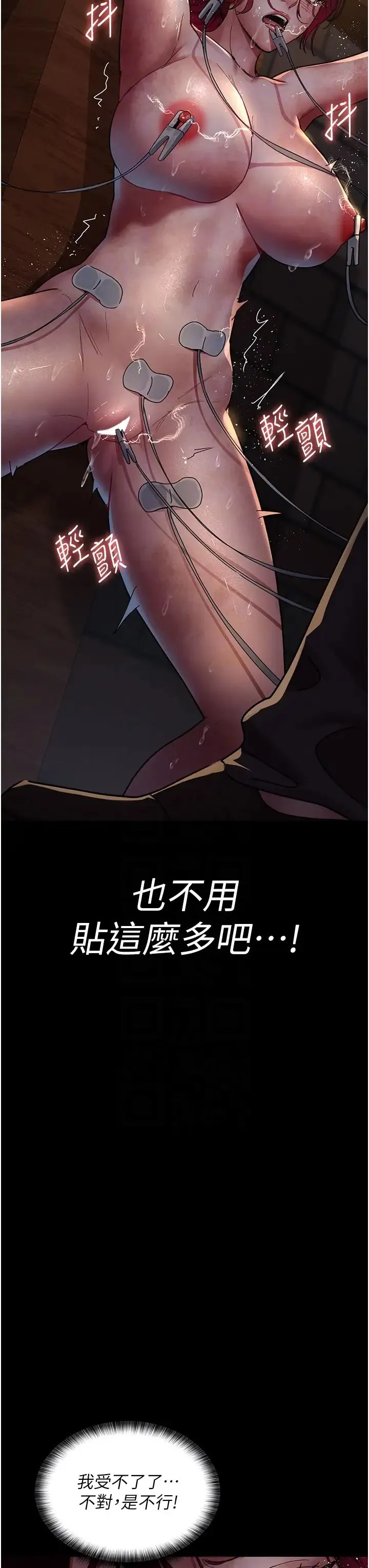夜间诊疗室 - 第57話-測試人體極限的凌辱Play - page 10